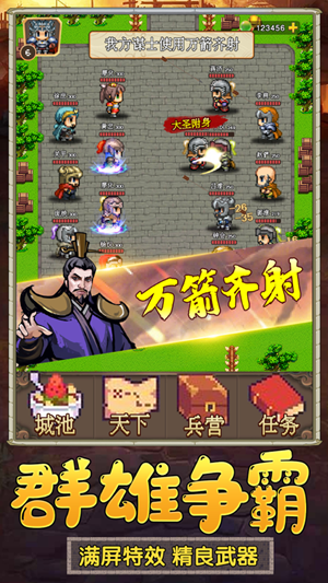 吞食赤壁战手游图2