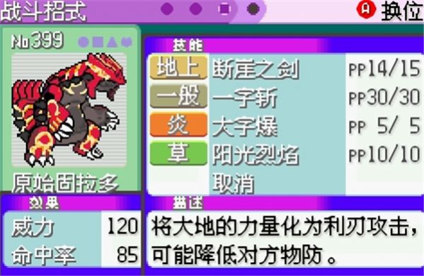 宝可梦随机进化手游图1