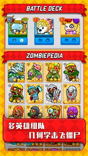 弹珠大作战僵尸围城金币安卓版图片2