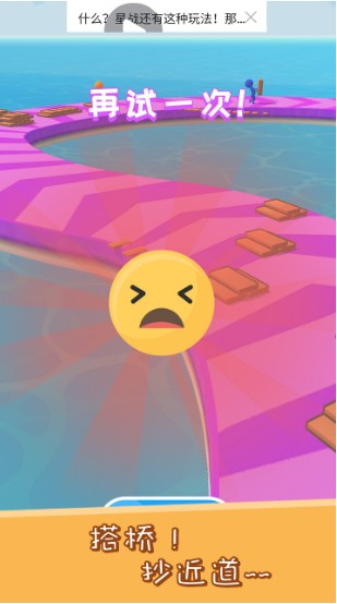 我搭桥贼溜游戏安卓最新版  v1.0.0图2