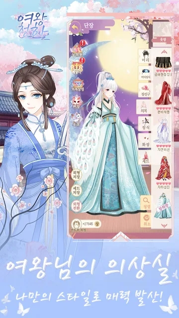 一代女王游戏图3