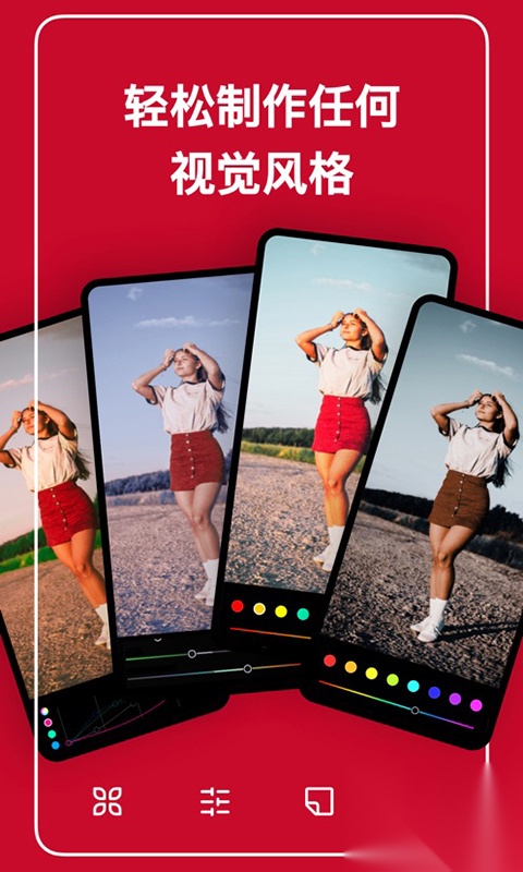 Polarr修图软件图1