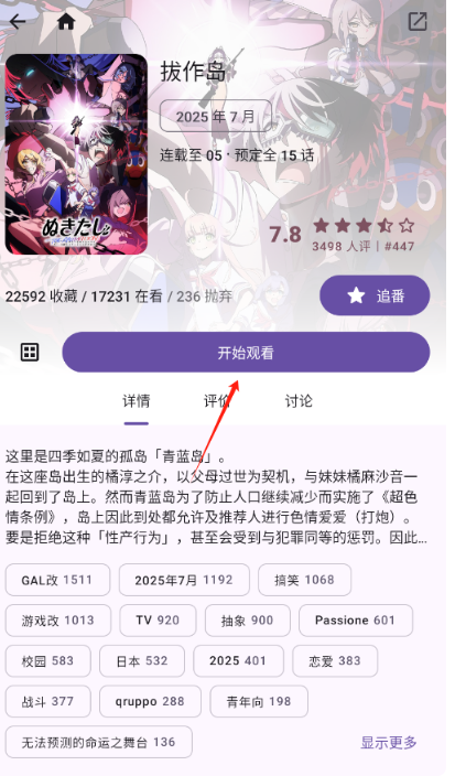 Animeko动漫正版图3