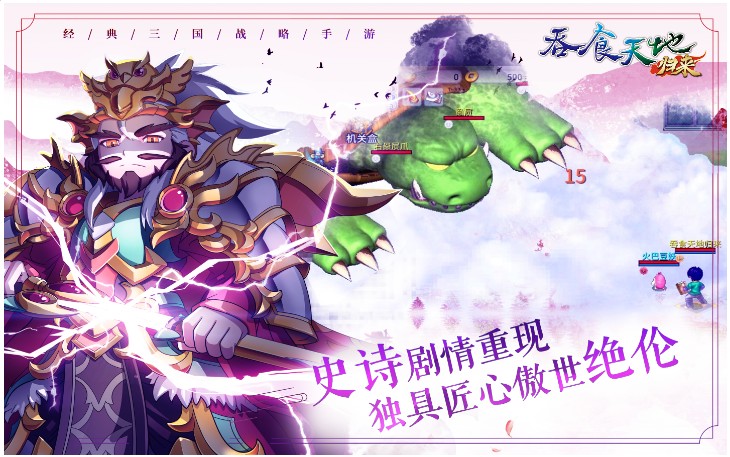 吞食天地归来逆天重生版本官方下载  v1.1图4