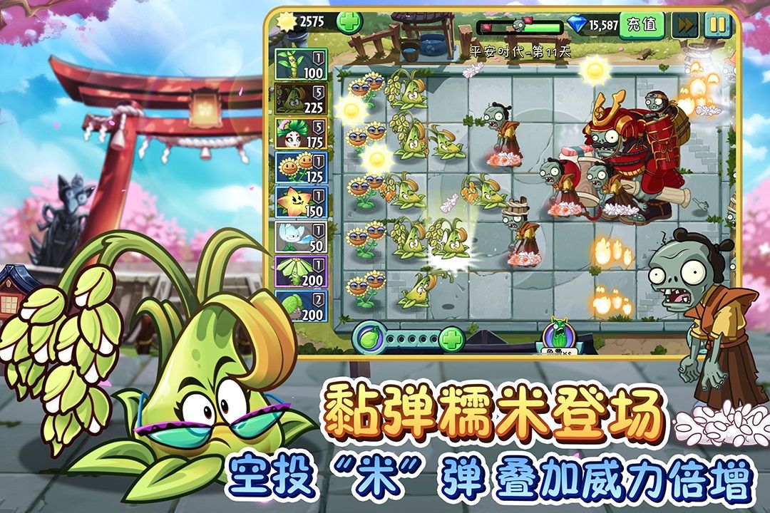 植物大战僵尸2劳动节安卓版下载2021最新版  v2.8.9图4