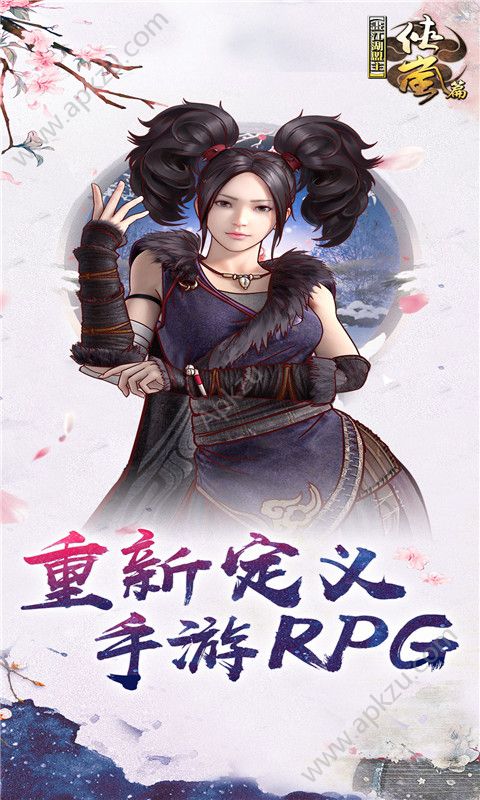 画江湖盟主变态版图4