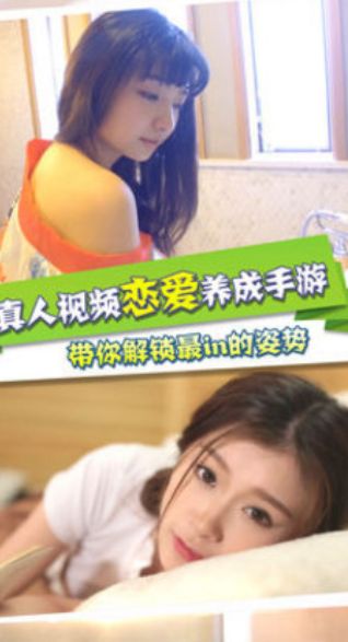 心跳女友游戏下载图片1