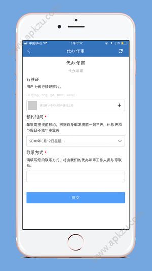优驾惠车app图4