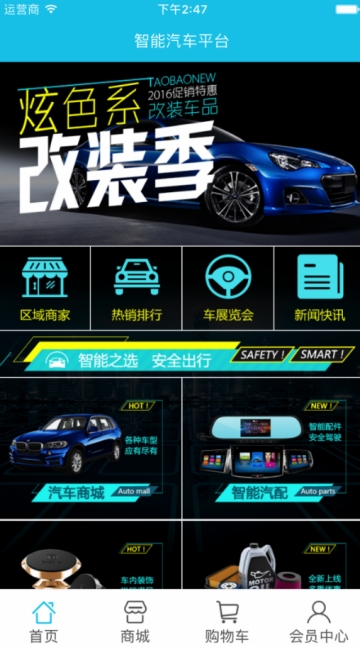 百度智能汽车平台app手机版官方下载 v1.0.0图3