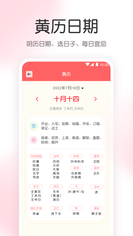 指尖气象天气图4