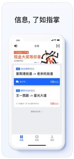奔鸟司机app手机版下载  v1.0图2