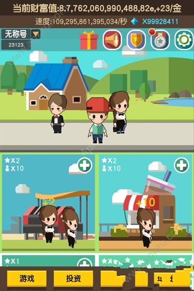 我要当首富H5在线玩图1