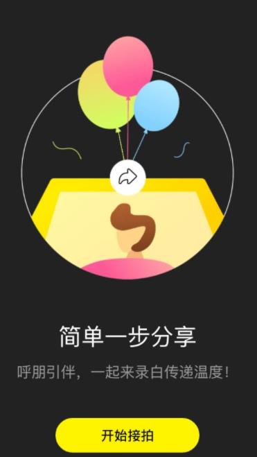录白app手机版下载  v1.0.0图1