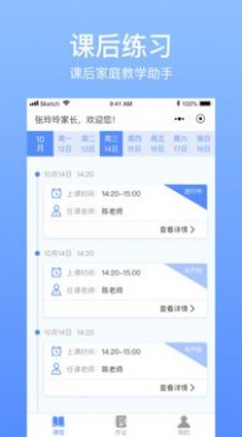育能运动app手机官方版  v1.0.4图2