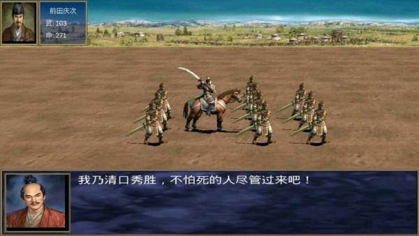 三国群英传2信长之野望手机版图3