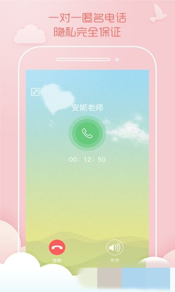 潮汐心语app官方手机下载  1.0.1010.2图1
