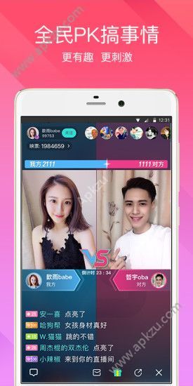 映客答题助手app图4