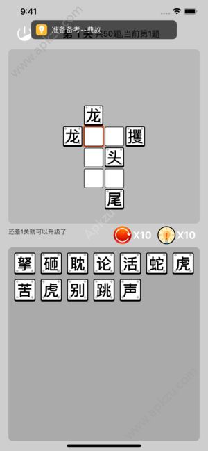 趣味进京考试游戏完整答案提示版  v1.0图2