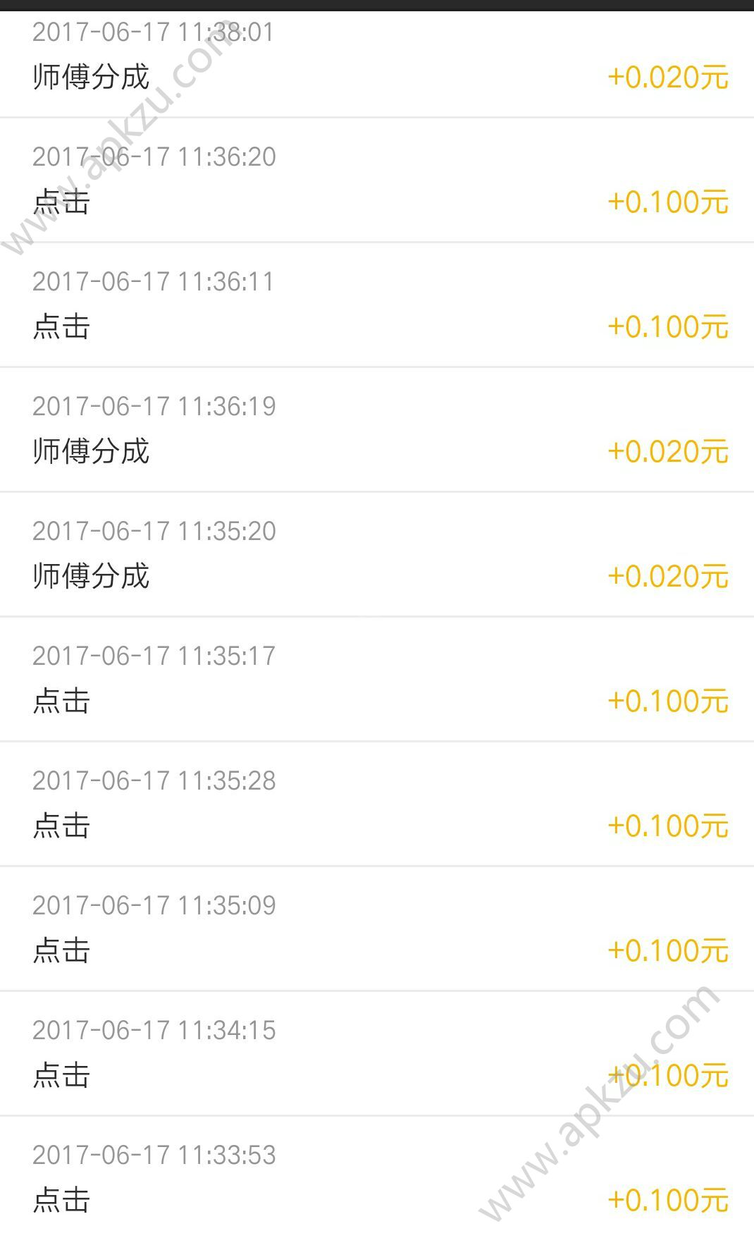 口碑转app图1