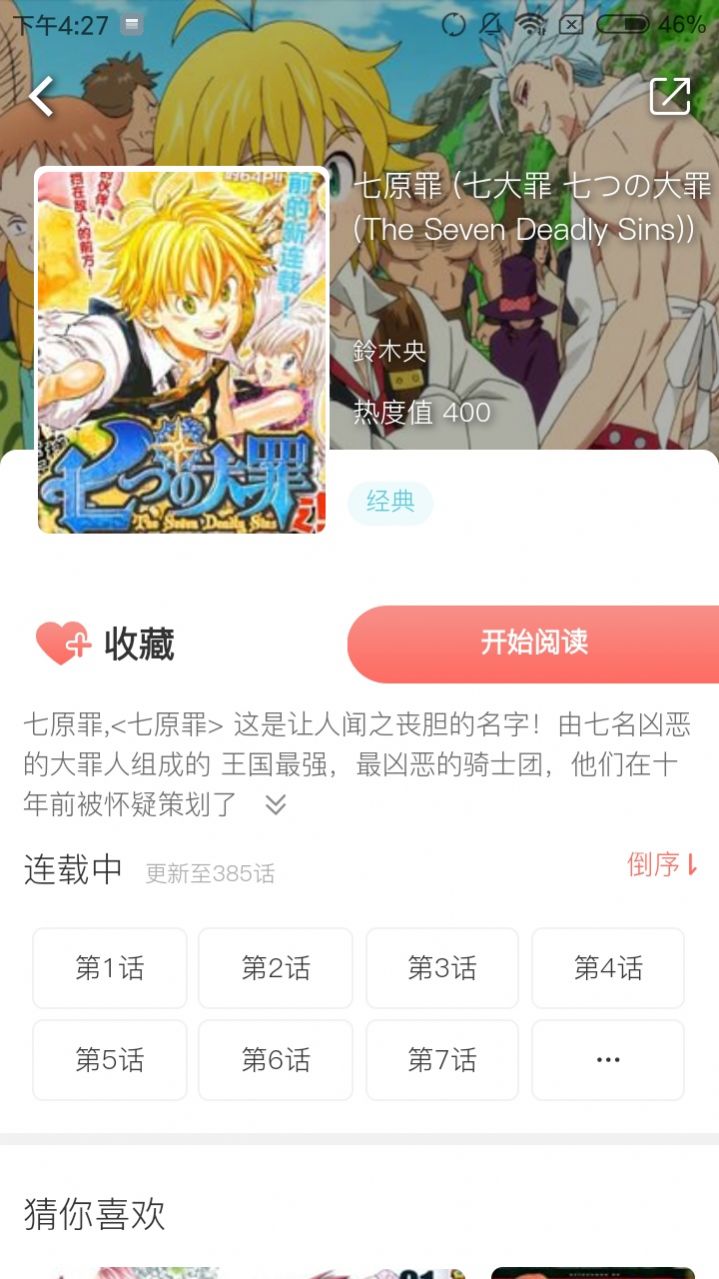 七夕漫画屋平台图2