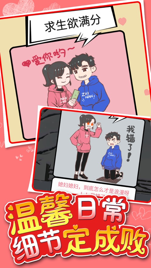 情侣求生欲单机版图2