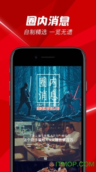 百视通NBA直播图4