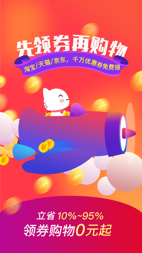 美购优选安卓版图4