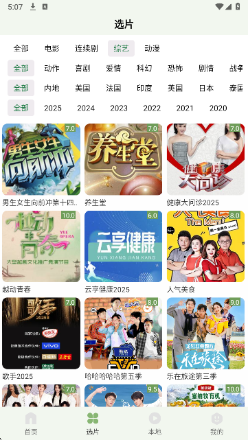 追新影视大全图4