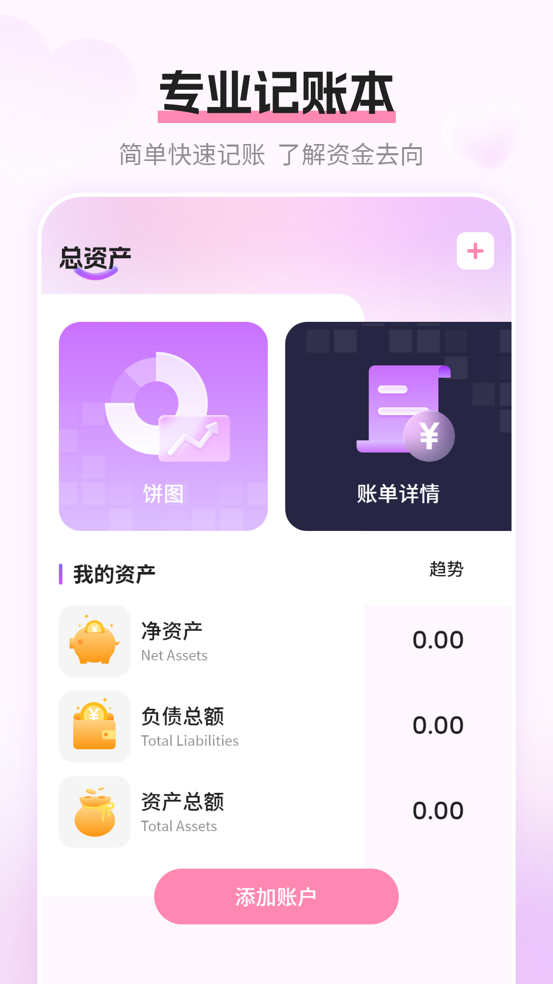 姨妈月经期记录app手机版下载  v4.0图2