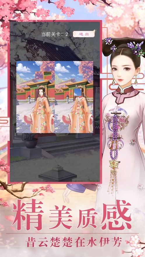 三生三世之清妃来了游戏安卓完整版  v1.0图2