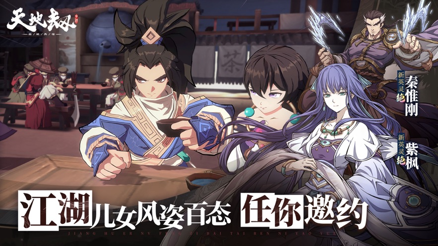 天地劫幽城再临游戏图2