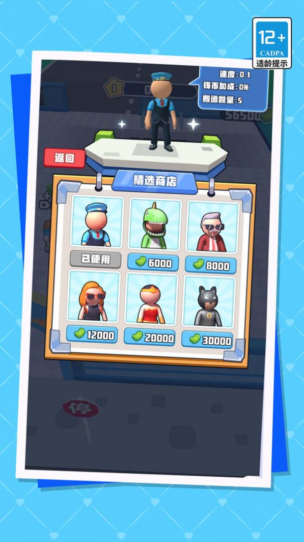 我的迷你机场游戏版图2