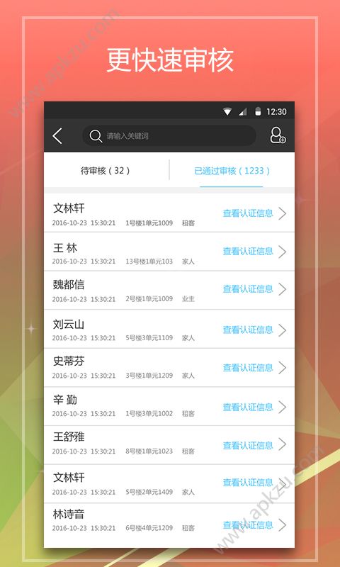 小兔关门app图2