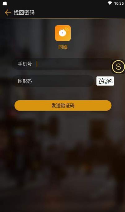 同娱交友app软件下载  v1.9.6图1