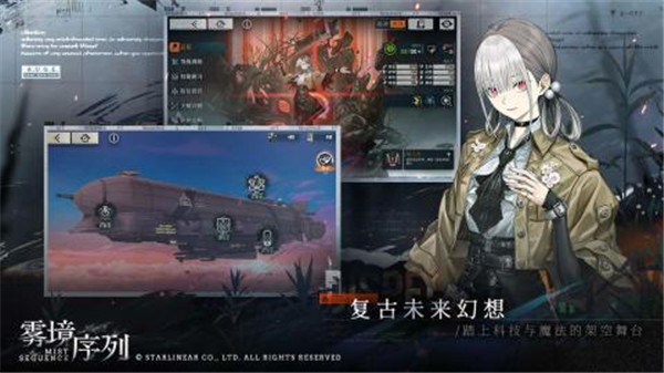 雾境序列测试服 v1.0.1 安卓版图3
