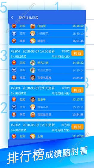 数独大作战金币安卓版  v1.0图1