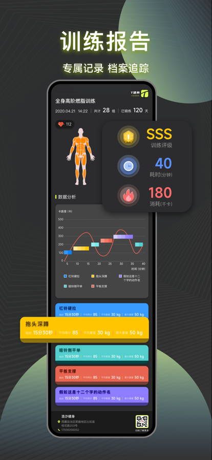 T健身官方版  v1.0.0图3