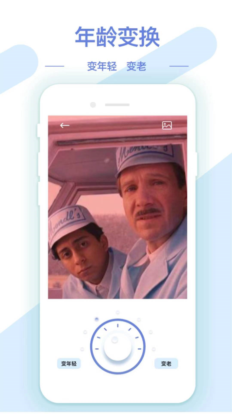 AI修图抠图工具免费版图4