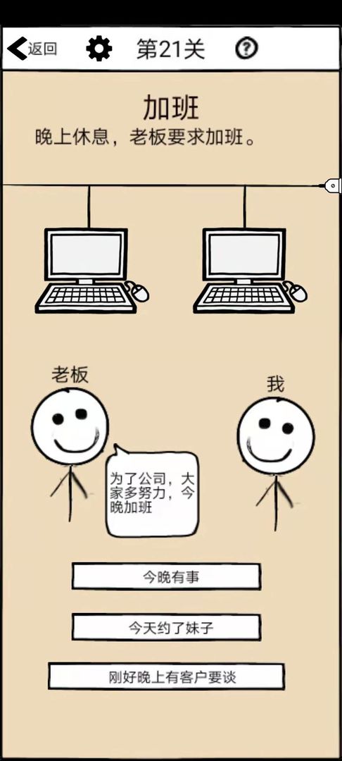 不正经的员工图1