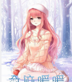 奇迹暖暖官方版图4