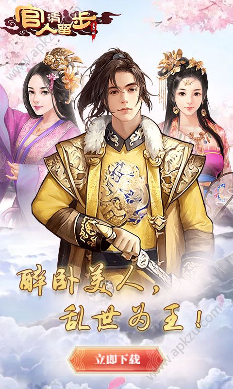 官人请留步豪华版手游图1