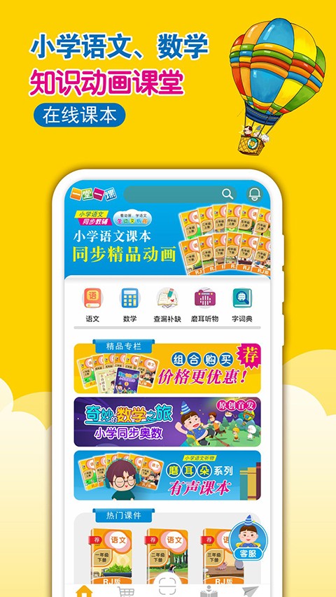 一堂一课手机版图5