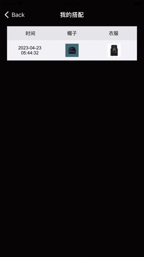 爱我衣柜app最新版 v1.0图3