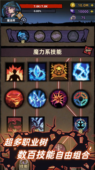 不一样的传说图3