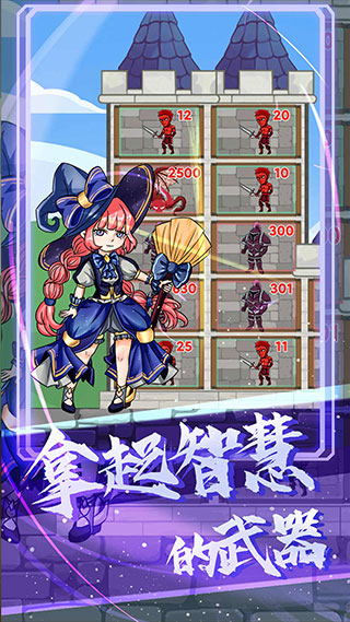 站在塔上的男人手机版图2