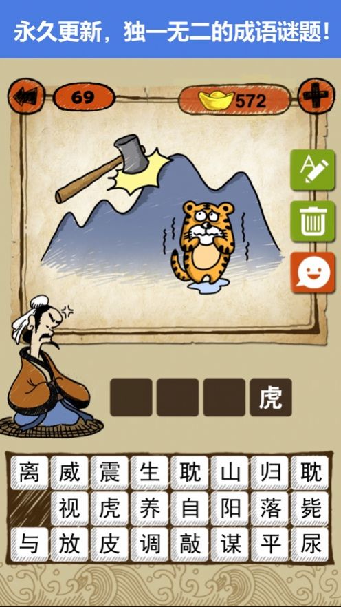 猜字大亨红包版图1