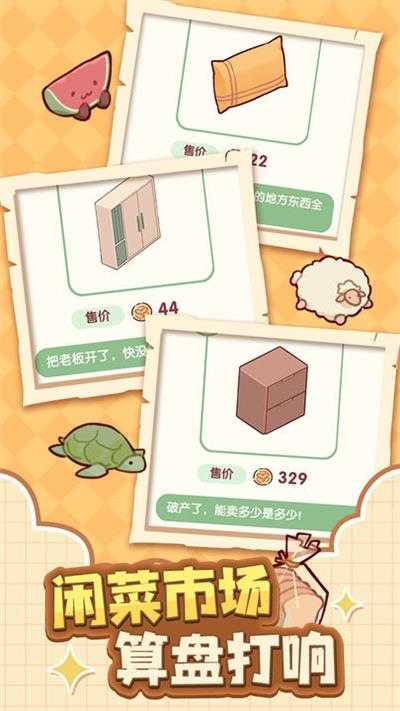 我的休闲时光官方版图4