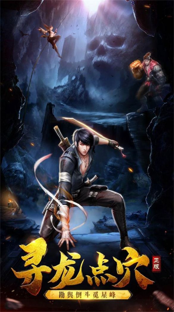 古墓摸金风云手游官方最新版  v1.0图2