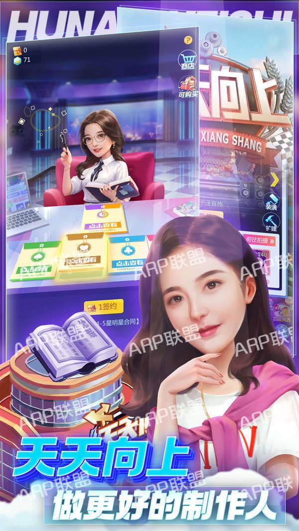 芒果小镇游戏图3