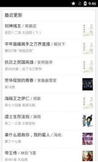 赞钛小说最新版图3